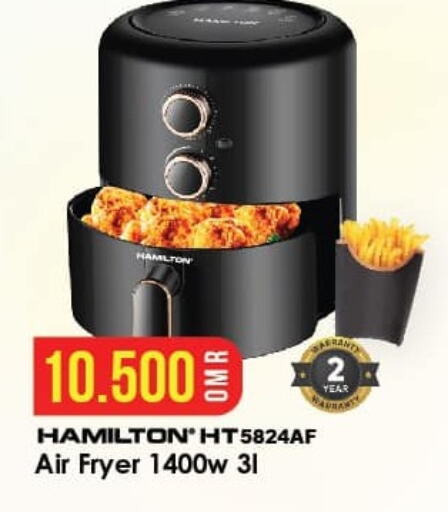 HAMILTON Air Fryer  in Kenz Hypermarket in Oman - Muscat