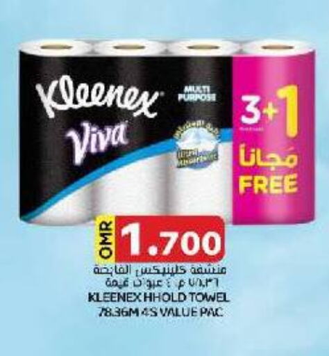 KLEENEX   in KM Trading  in Oman - Salalah