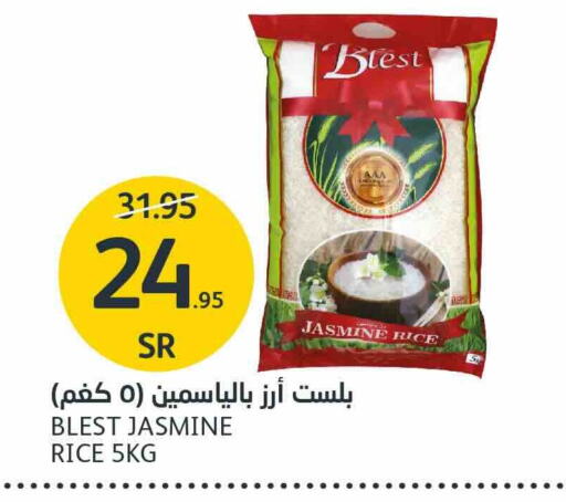  Jasmine Rice  in AlJazera Shopping Center in KSA, Saudi Arabia, Saudi - Riyadh