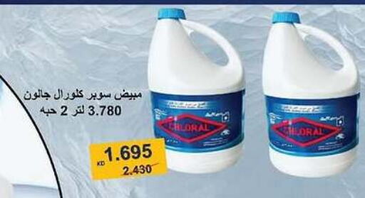  Bleach  in  Adailiya Cooperative Society in Kuwait - Jahra Governorate