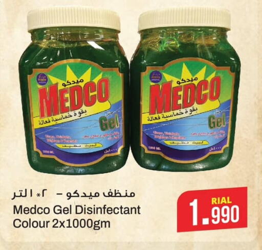  General Cleaner  in Kenz Hypermarket in Oman - Muscat