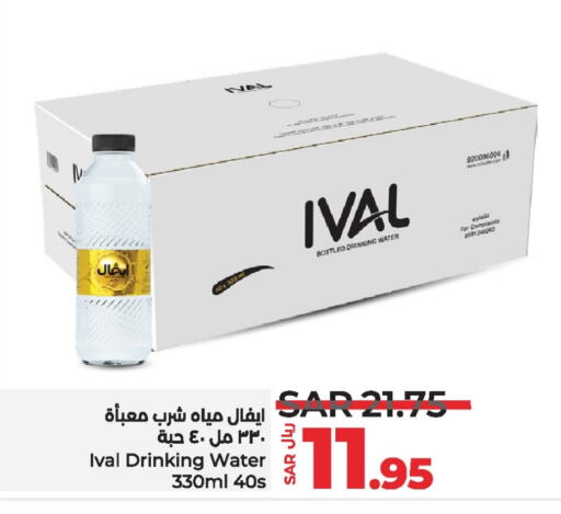 IVAL   in LULU Hypermarket in KSA, Saudi Arabia, Saudi - Jubail