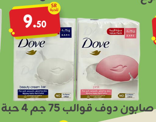 DOVE   in Family Discount in KSA, Saudi Arabia, Saudi - Dammam