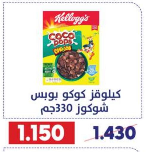  Cereals  in Qadisiyah Cooperative Society in Kuwait - Kuwait City