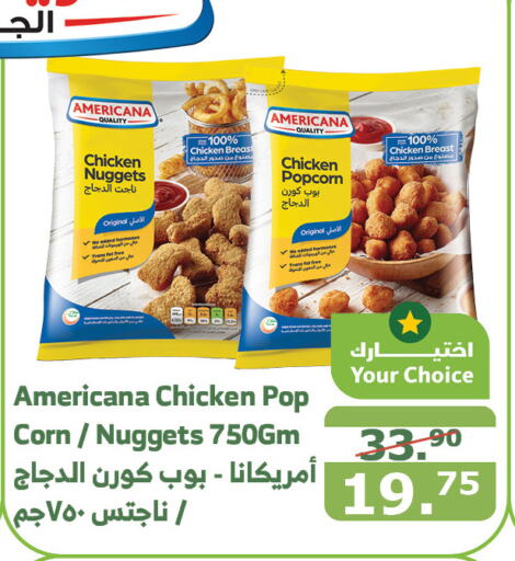 AMERICANA Chicken Nuggets  in Al Raya in KSA, Saudi Arabia, Saudi - Mecca