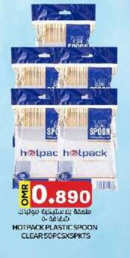 HOTPACK   in KM Trading  in Oman - Muscat