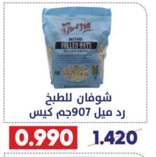  Oats  in Qadisiyah Cooperative Society in Kuwait - Kuwait City