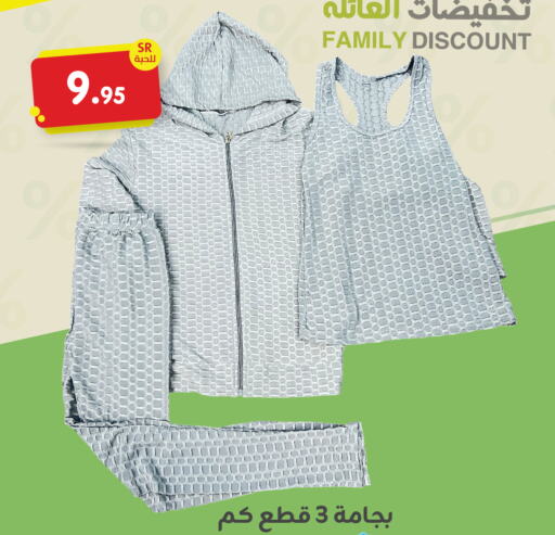    in Family Discount in KSA, Saudi Arabia, Saudi - Dammam