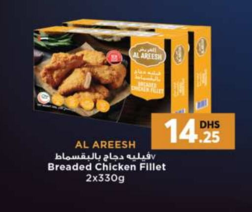  Chicken Fillet  in Grand Hyper Market in UAE - Dubai