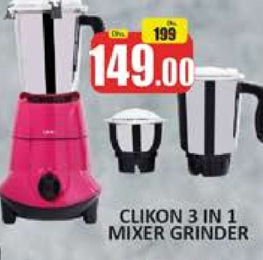 CLIKON Mixer / Grinder  in Al Madina  in UAE - Dubai