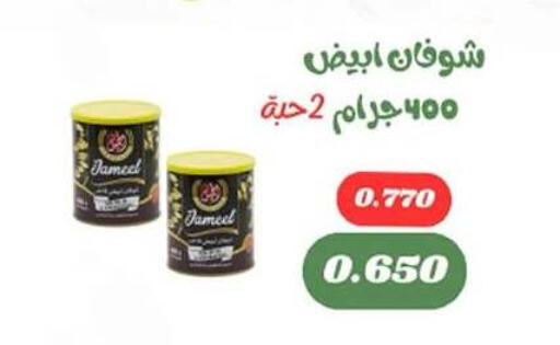  Oats  in Hadiya CO-OP Society in Kuwait - Ahmadi Governorate