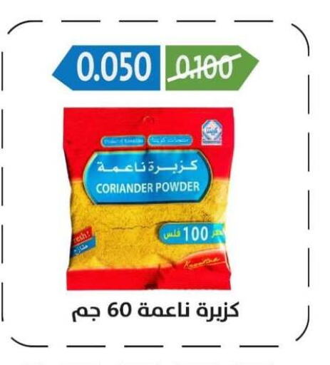  Spices  in Jleeb Coop in Kuwait - Kuwait City