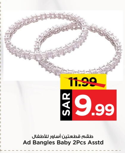    in Mark & Save in KSA, Saudi Arabia, Saudi - Riyadh