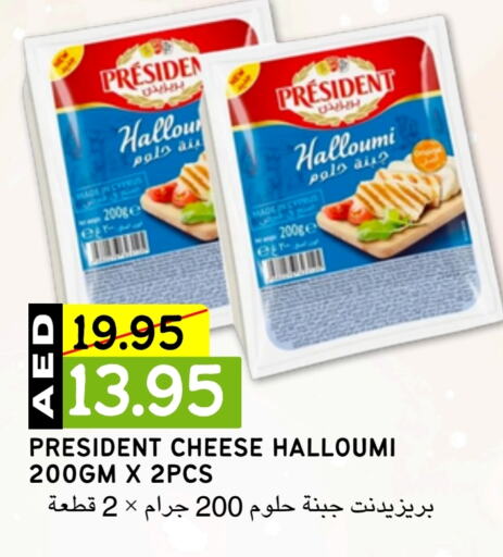 PRESIDENT Halloumi  in Select Market in UAE - Abu Dhabi