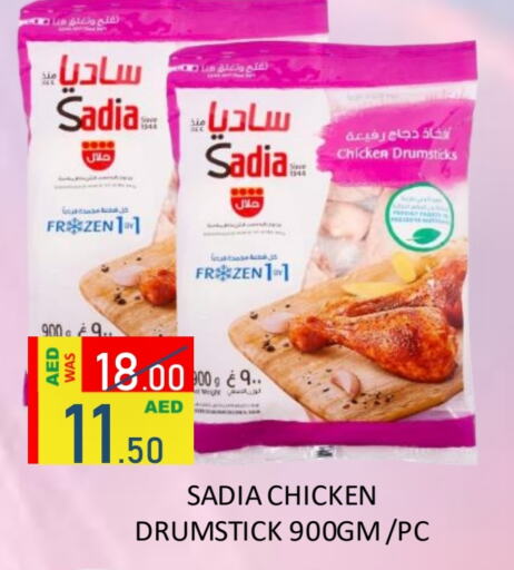 SADIA Chicken Drumsticks  in ROYAL GULF HYPERMARKET LLC in UAE - Abu Dhabi