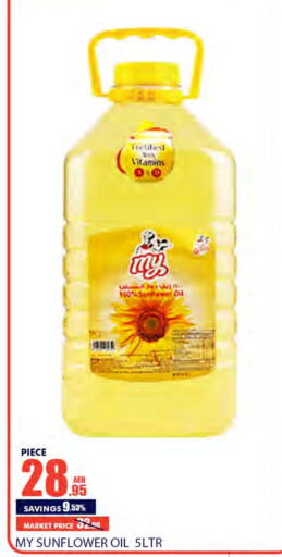  Sunflower Oil  in Bismi Wholesale in UAE - Dubai