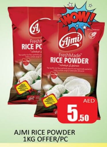 AJMI Rice Powder  in Al Madina  in UAE - Sharjah / Ajman