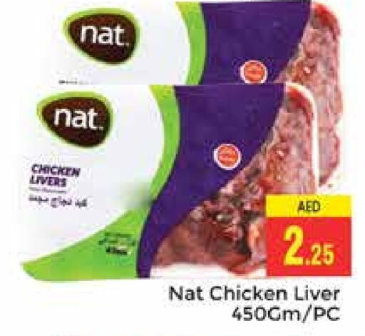 NAT Chicken Liver  in PASONS GROUP in UAE - Dubai