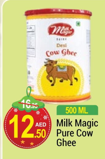  Ghee  in NEW W MART SUPERMARKET  in UAE - Dubai