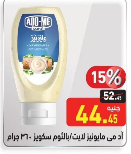  Mayonnaise  in Othaim Market   in Egypt - Cairo