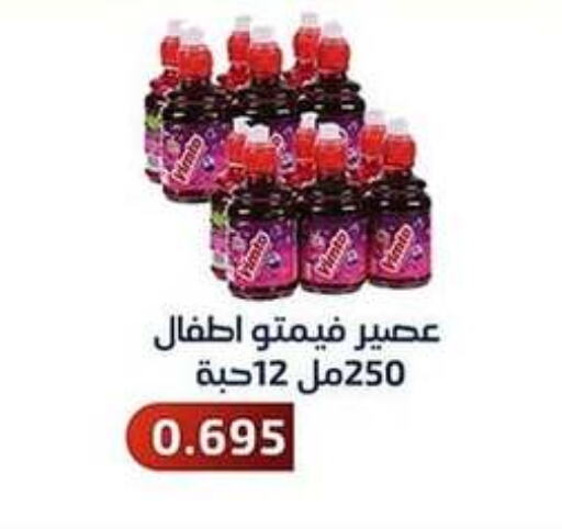 VIMTO   in Al Fahaheel Co - Op Society in Kuwait - Ahmadi Governorate