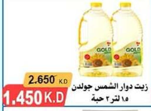  Sunflower Oil  in Hadiya CO-OP Society in Kuwait - Ahmadi Governorate