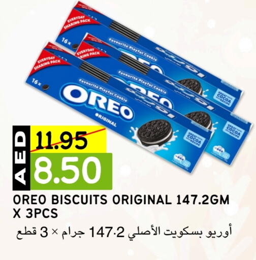 أوريو   in Select Market  in الإمارات العربية المتحدة , الامارات - أبو ظبي