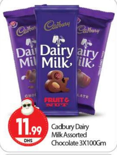 CADBURY   in بيج مارت in الإمارات العربية المتحدة , الامارات - دبي