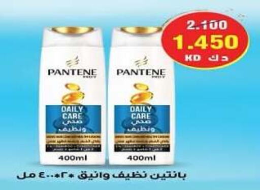 PANTENE   in Hadiya CO-OP Society in Kuwait - Ahmadi Governorate