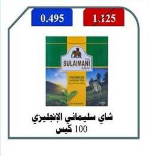  Tea Bags  in Al Rehab Cooperative Society  in Kuwait - Kuwait City