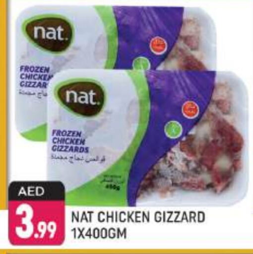 NAT Chicken Gizzard  in Shaklan  in UAE - Dubai