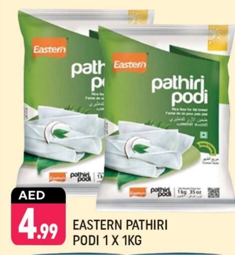 EASTERN Rice Powder  in Shaklan  in UAE - Dubai