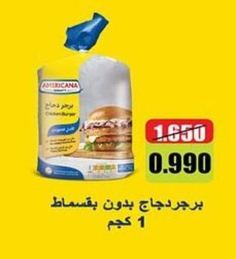  Chicken Burger  in  Al Ardhiya coop  in Kuwait - Kuwait City