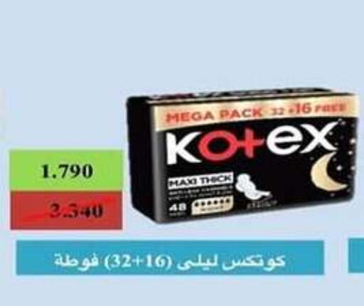 KOTEX   in Al Rehab Cooperative Society  in Kuwait - Kuwait City