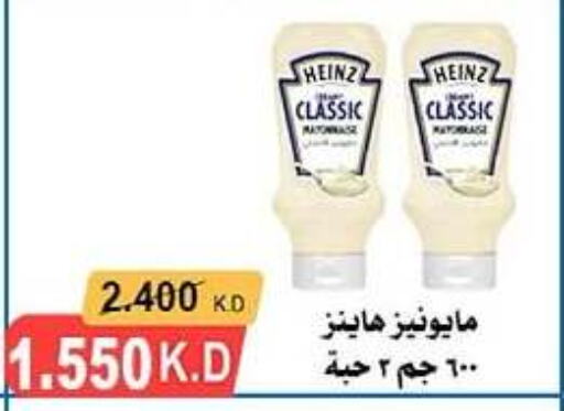 HEINZ Mayonnaise  in Hadiya CO-OP Society in Kuwait - Ahmadi Governorate