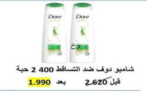 DOVE Shampoo / Conditioner  in Al Rehab Cooperative Society  in Kuwait - Kuwait City