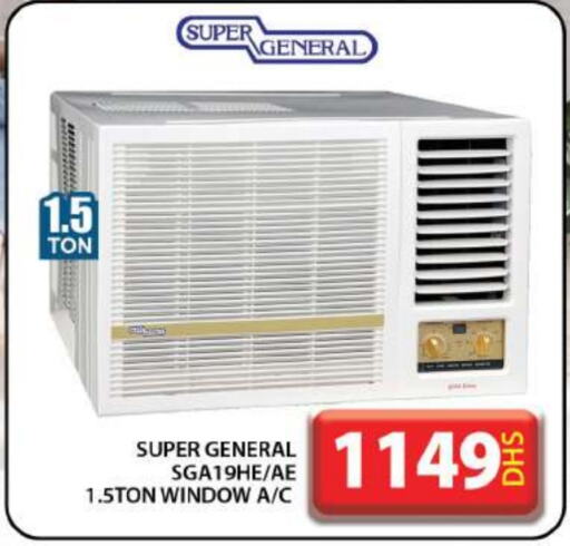 SUPER GENERAL AC  in Grand Hyper Market in UAE - Dubai