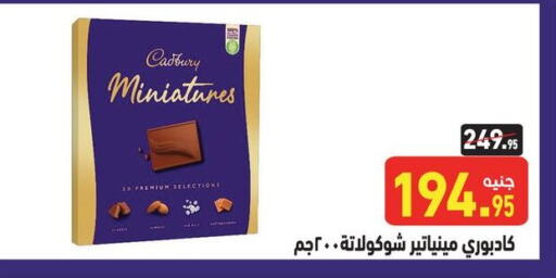 CADBURY   in Othaim Market   in Egypt - Cairo