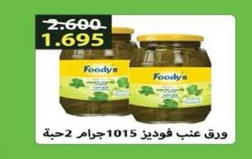 FOODYS   in Hadiya CO-OP Society in Kuwait - Ahmadi Governorate