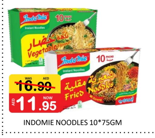 INDOMIE Noodles  in ROYAL GULF HYPERMARKET LLC in UAE - Abu Dhabi