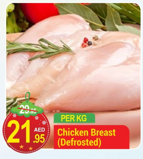  Chicken Breast  in NEW W MART SUPERMARKET  in UAE - Dubai