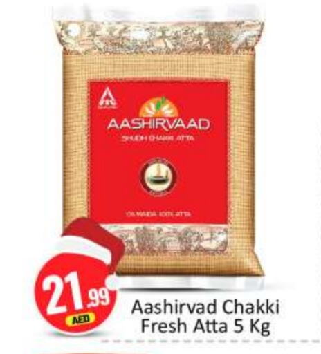 AASHIRVAAD Wheat Flour  in BIGmart in UAE - Abu Dhabi