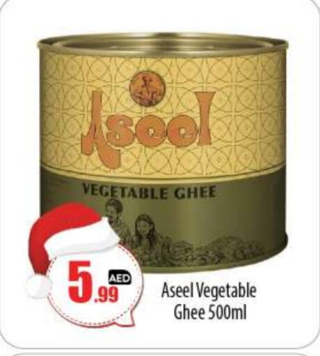 ASEEL Vegetable Ghee  in BIGmart in UAE - Abu Dhabi