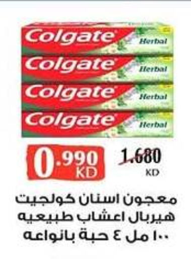 COLGATE Toothpaste  in Al Rehab Cooperative Society  in Kuwait - Kuwait City