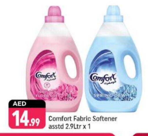 COMFORT Softener  in Shaklan  in UAE - Dubai