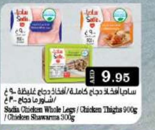 SADIA Chicken Thigh  in Mango Hypermarket LLC in UAE - Dubai