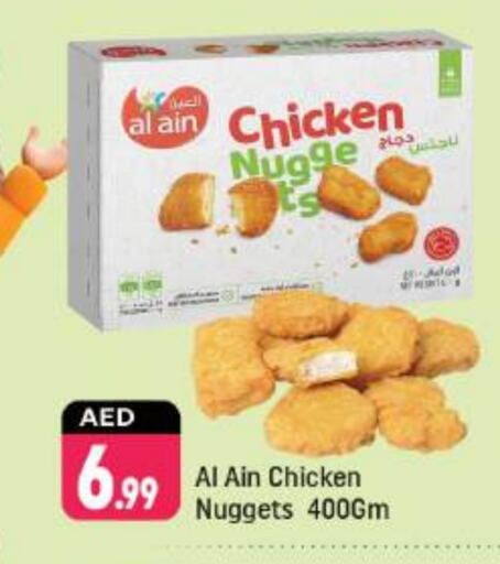 AL AIN Chicken Nuggets  in Shaklan  in UAE - Dubai