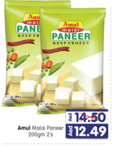 AMUL Paneer  in Al Madina Hypermarket in UAE - Abu Dhabi