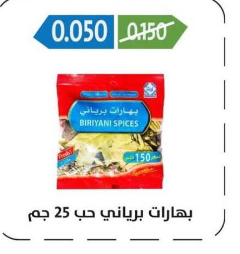  Spices  in Jleeb Coop in Kuwait - Kuwait City