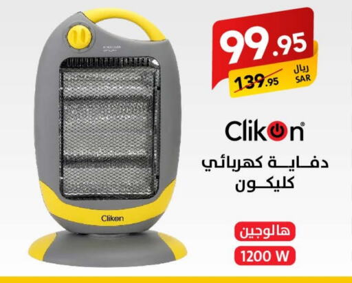 CLIKON Heater  in Ala Kaifak in KSA, Saudi Arabia, Saudi - Al Hasa